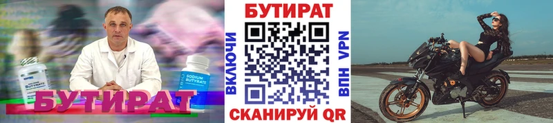 Бутират GHB  купить наркотики сайты  Рошаль 