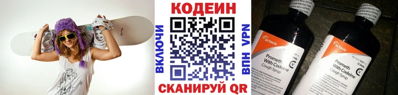 цена наркотик  Рошаль  МЕГА ссылки  Codein Purple Drank 