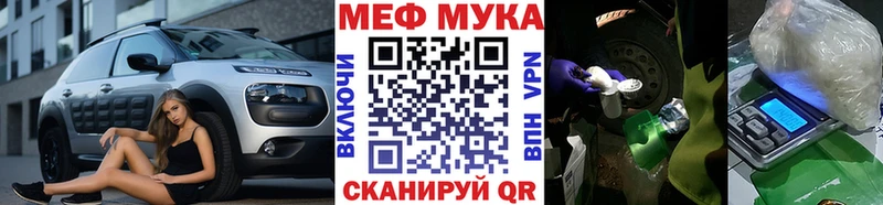 МЯУ-МЯУ кристаллы  Рошаль 